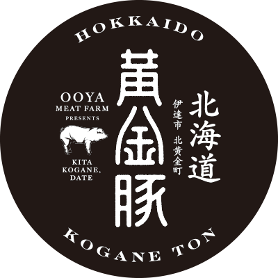 北海道 黄金豚(koganeton)|オオヤミート(通販・お取り寄せ)